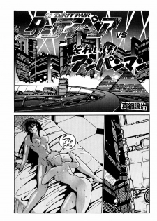(C37) [Studio Katsudon (Manabe Jouji)] Imasara Dirty Pair (Dirty Pair) - page 14