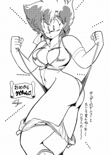 (C37) [Studio Katsudon (Manabe Jouji)] Imasara Dirty Pair (Dirty Pair) - page 37