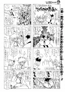 (C37) [Studio Katsudon (Manabe Jouji)] Imasara Dirty Pair (Dirty Pair) - page 41
