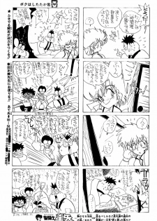 (C37) [Studio Katsudon (Manabe Jouji)] Imasara Dirty Pair (Dirty Pair) - page 42