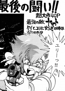 (C37) [Studio Katsudon (Manabe Jouji)] Imasara Dirty Pair (Dirty Pair) - page 43