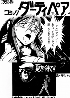 (C37) [Studio Katsudon (Manabe Jouji)] Imasara Dirty Pair (Dirty Pair) - page 44
