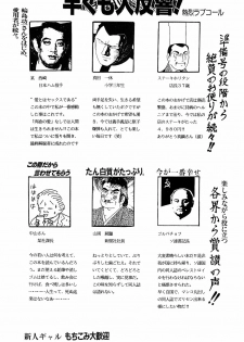 (C37) [Studio Katsudon (Manabe Jouji)] Imasara Dirty Pair (Dirty Pair) - page 45