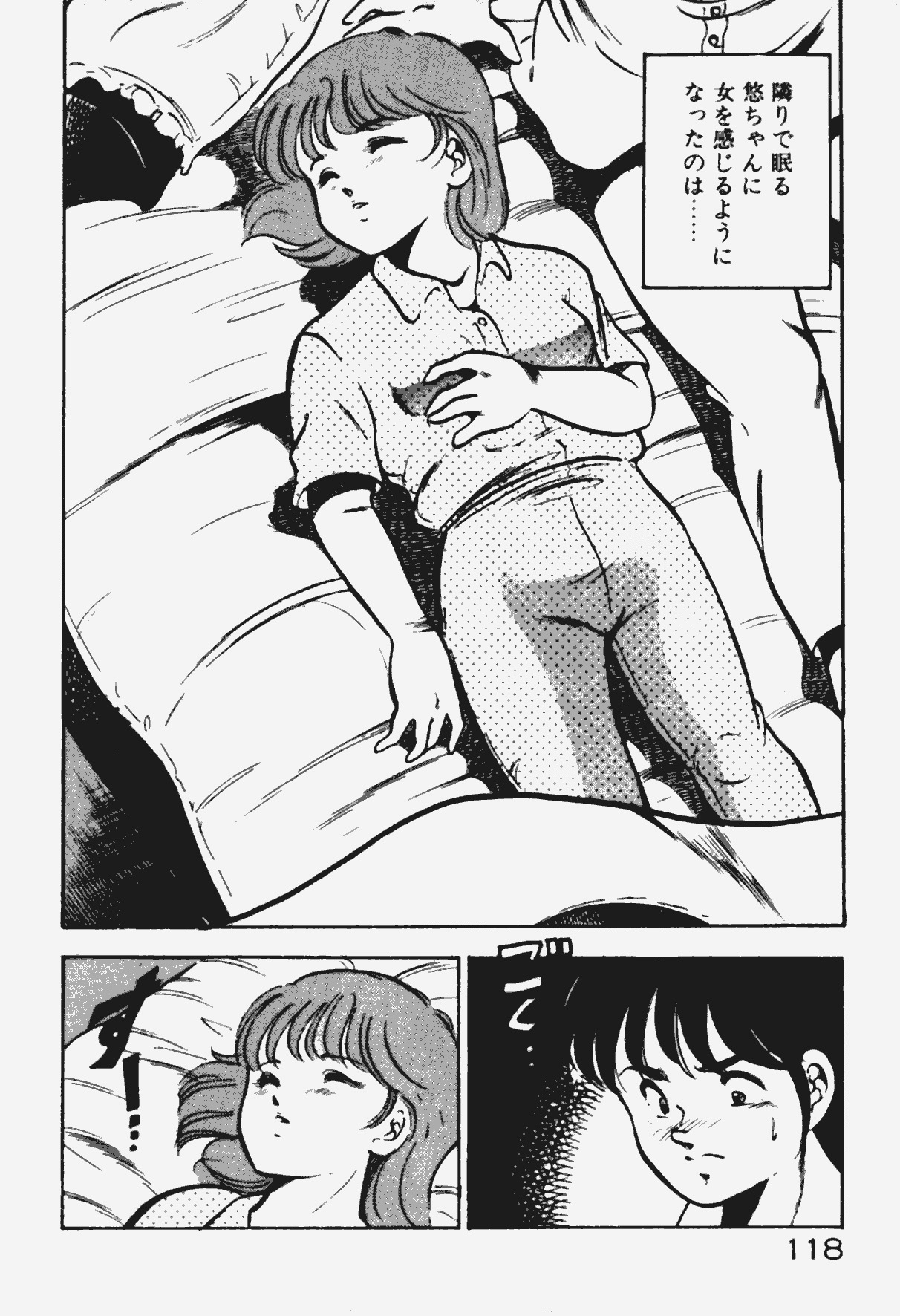 [Maakou] Ano Musume to H Chance page 119 full