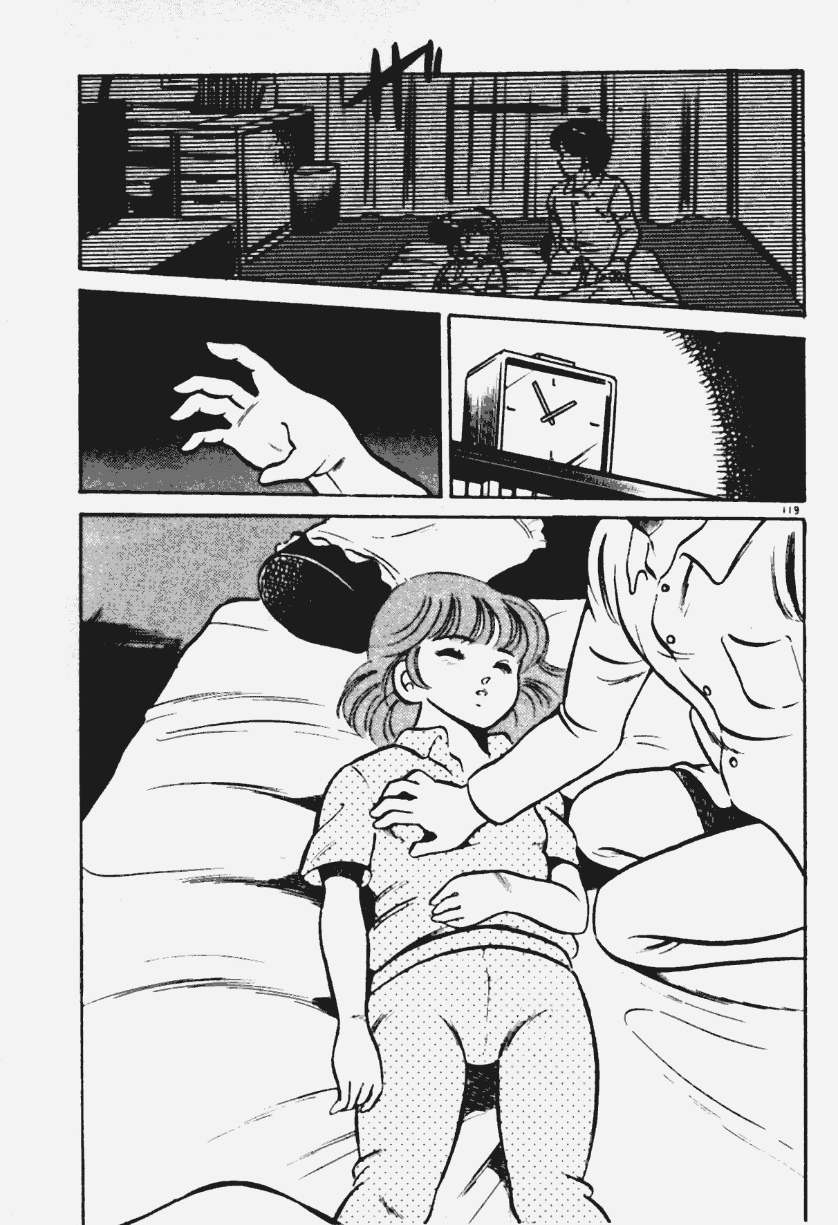 [Maakou] Ano Musume to H Chance page 120 full