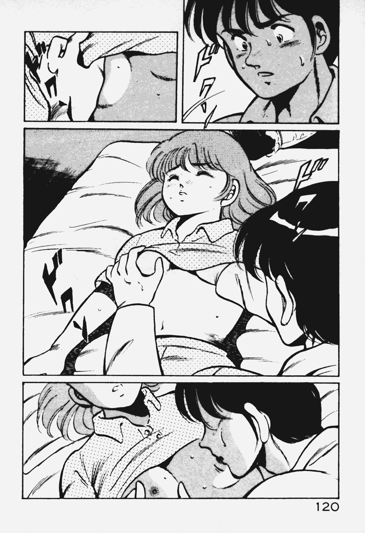 [Maakou] Ano Musume to H Chance page 121 full