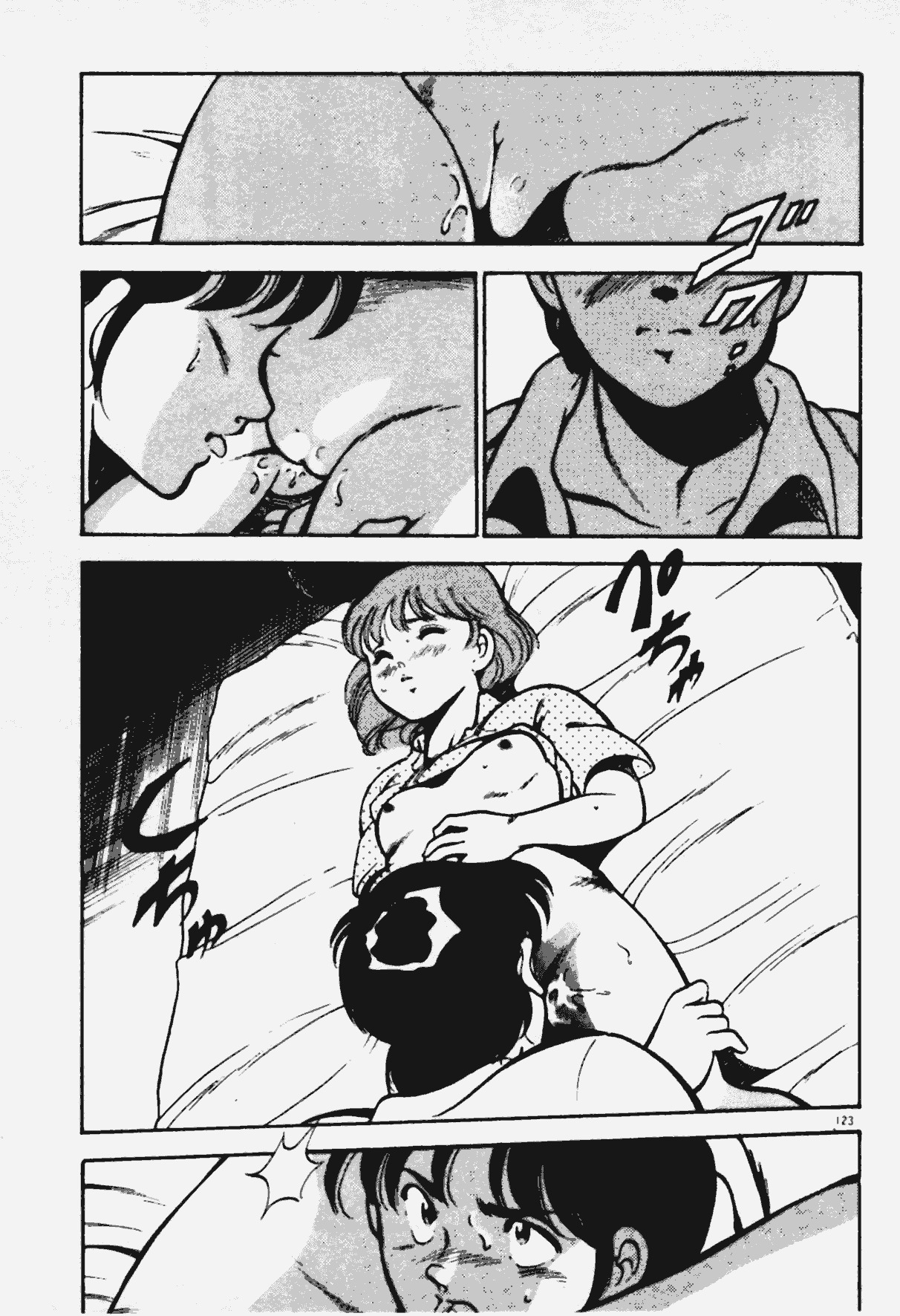 [Maakou] Ano Musume to H Chance page 124 full