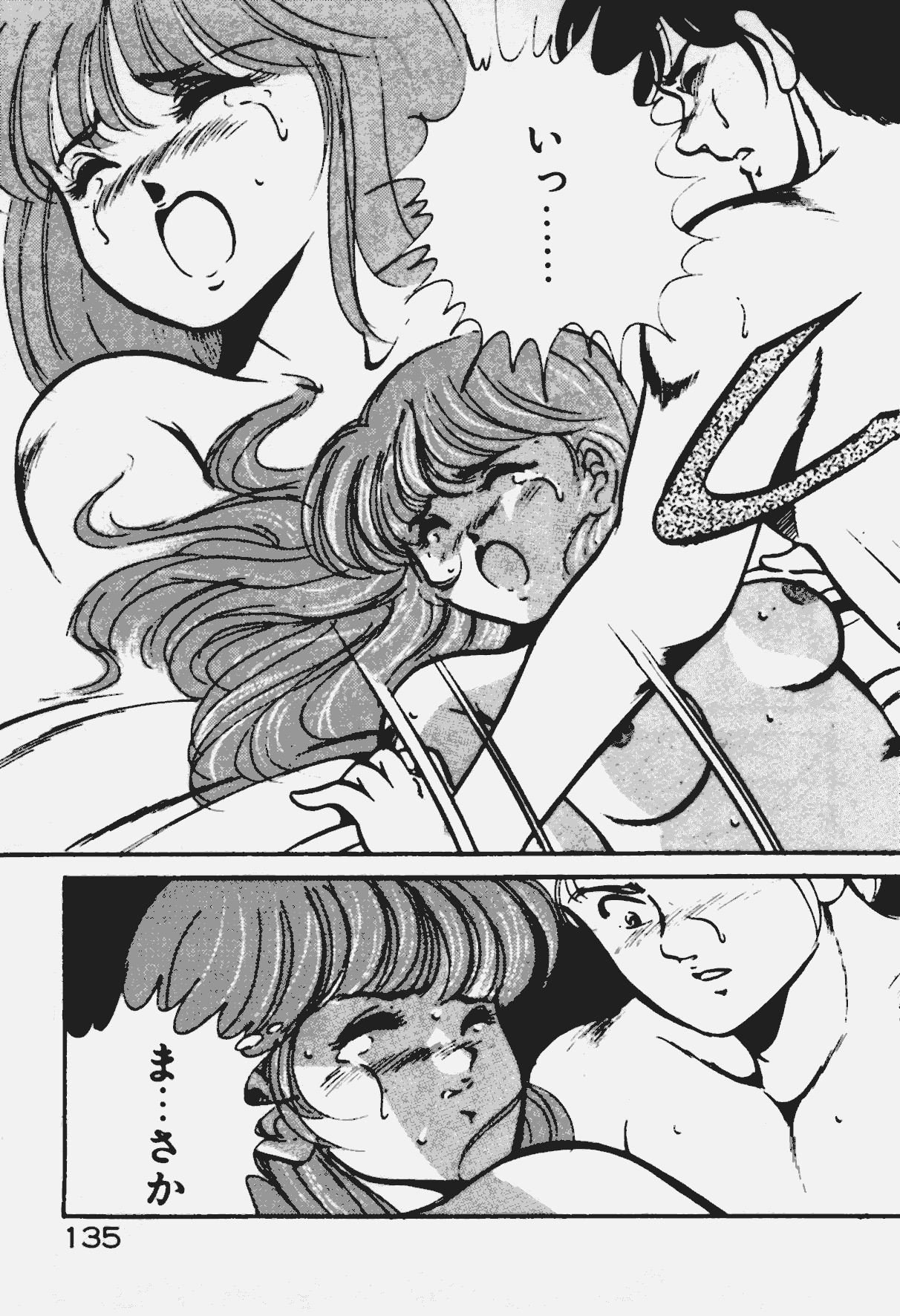 [Maakou] Ano Musume to H Chance page 136 full
