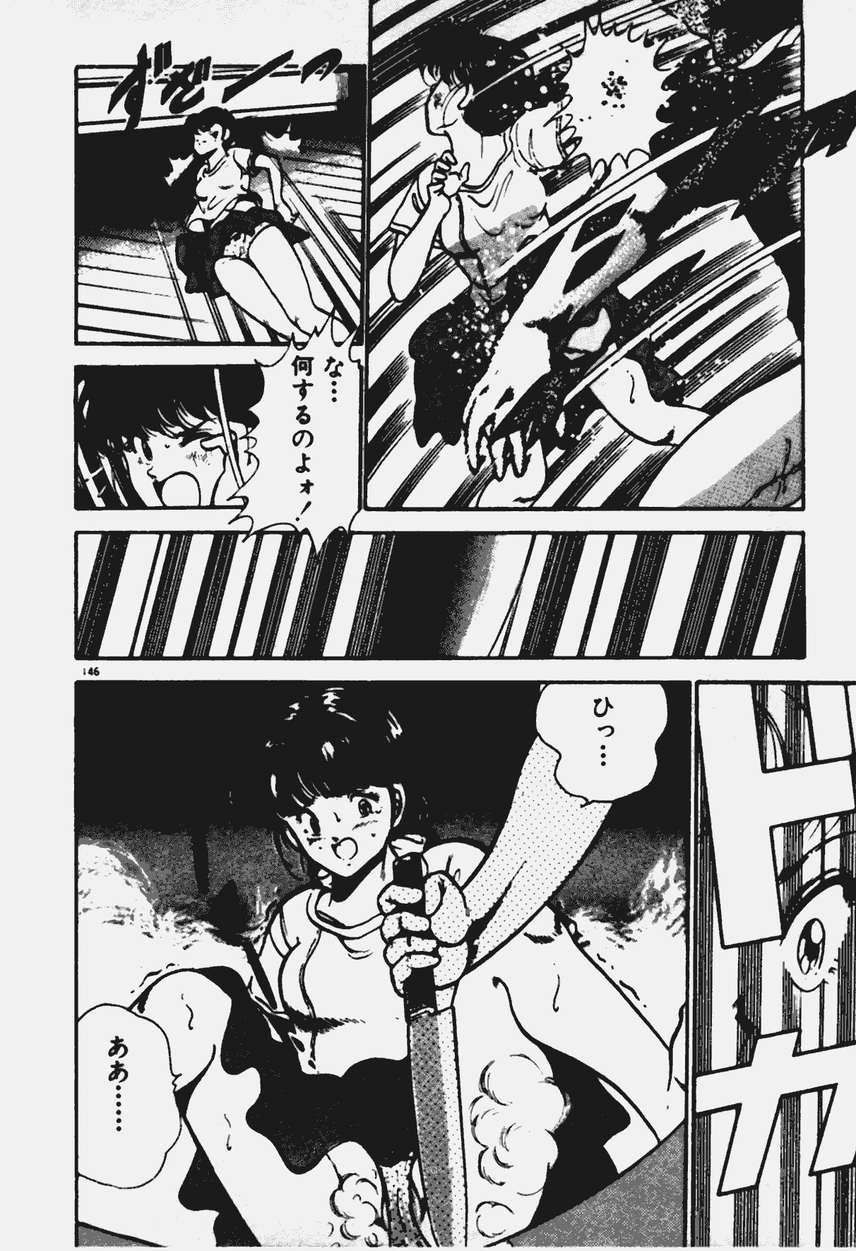 [Maakou] Ano Musume to H Chance page 147 full