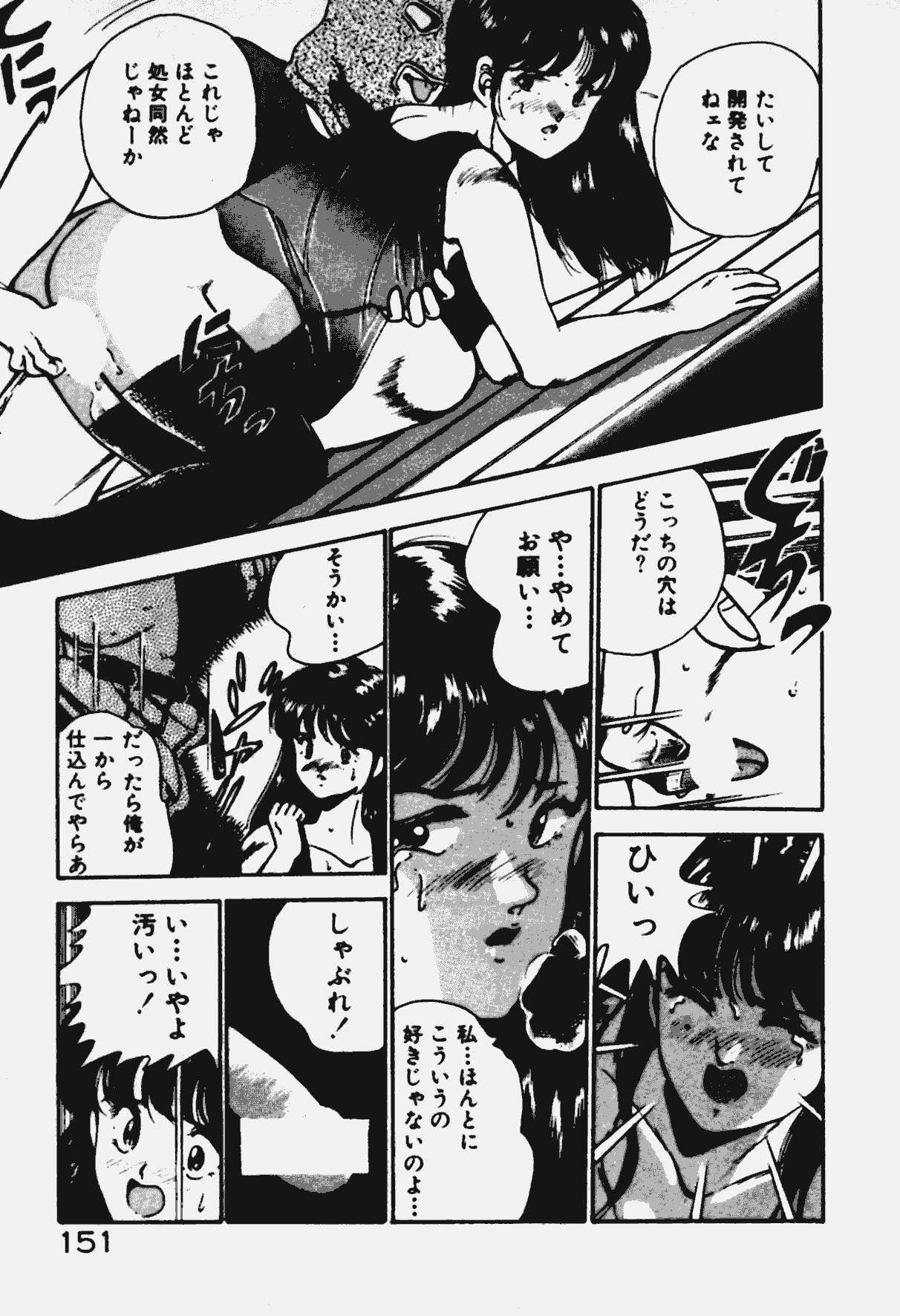 [Maakou] Ano Musume to H Chance page 152 full