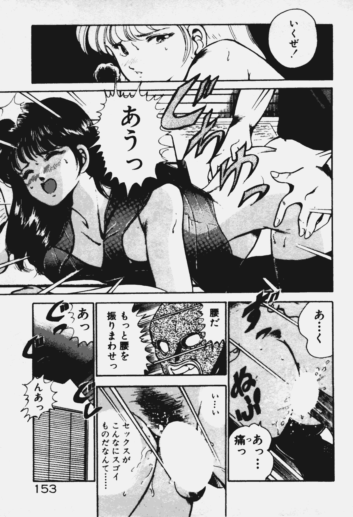 [Maakou] Ano Musume to H Chance page 154 full