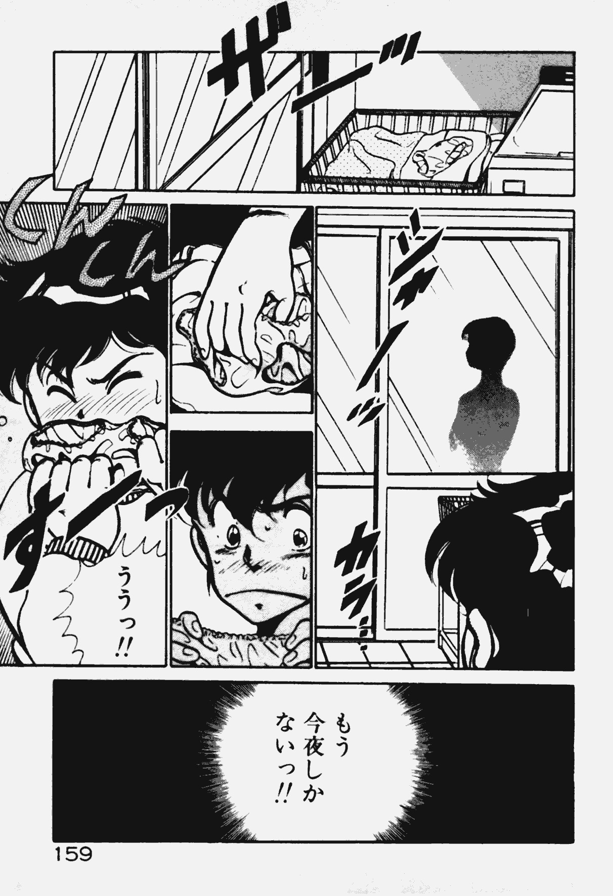 [Maakou] Ano Musume to H Chance page 160 full