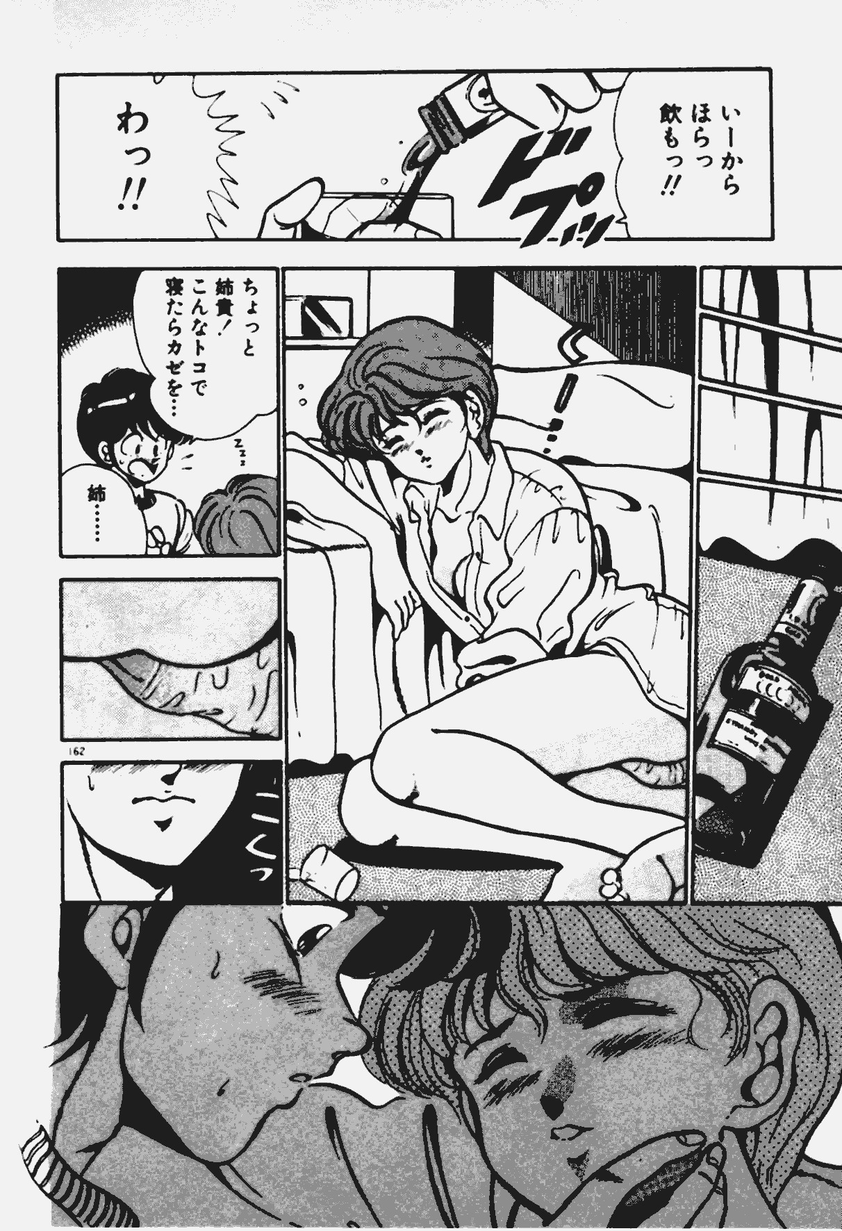 [Maakou] Ano Musume to H Chance page 163 full