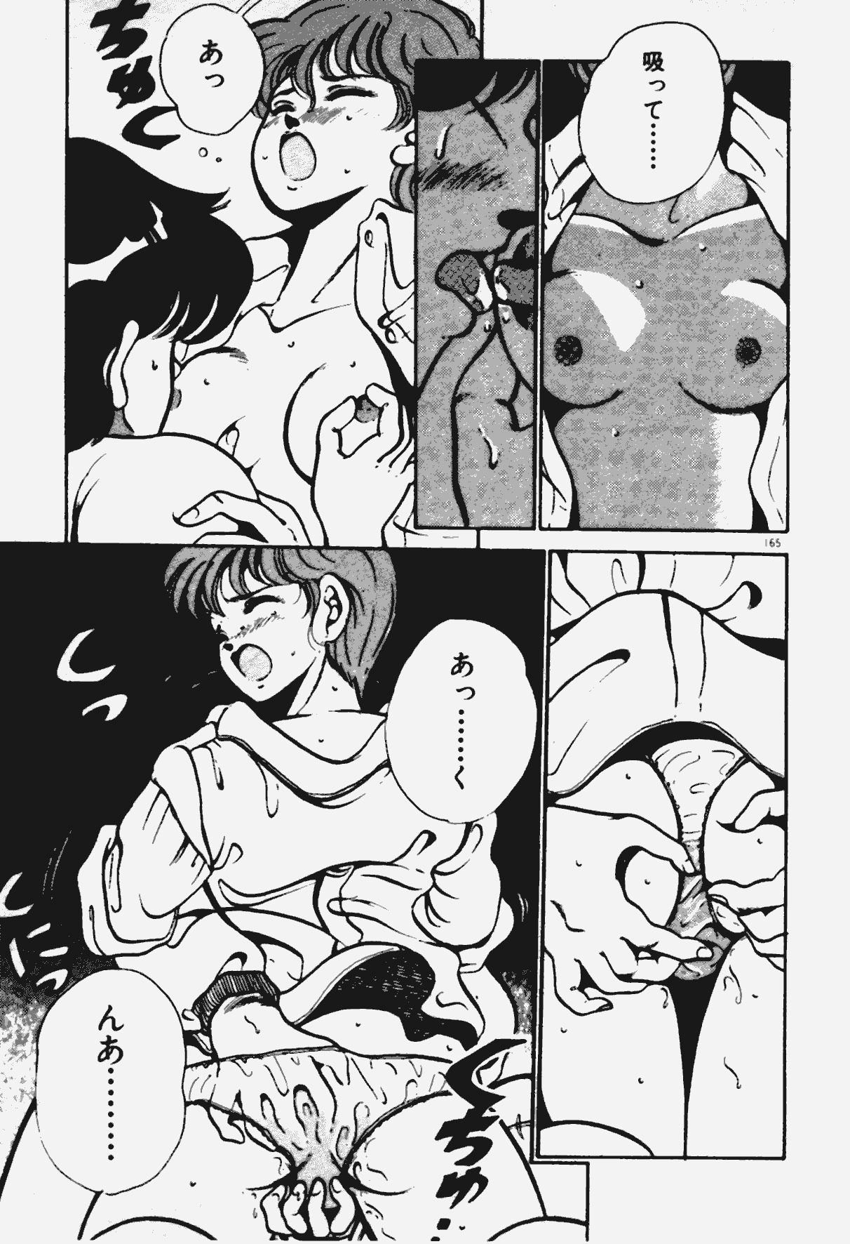 [Maakou] Ano Musume to H Chance page 166 full