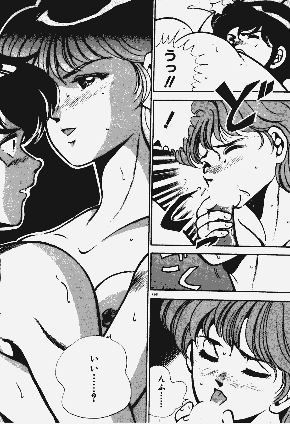 [Maakou] Ano Musume to H Chance page 169 full