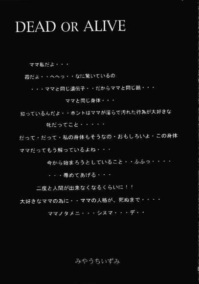 (C61) [ALICE-DO + CROWN BRIGADE (Miyauchi Izumi, Onizuka Takuto)] ronyuu (Dead or Alive) page 2 full