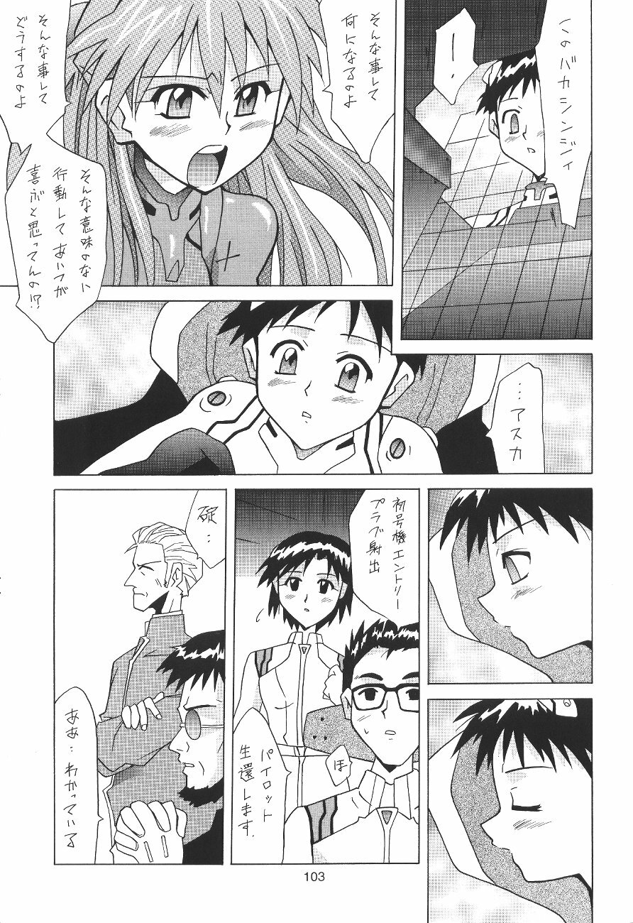 (C64) [Utamaru Press (Utamaru Mikio)] ASUKA FAN Soushuuhen Joukan (Neon Genesis Evangelion) page 103 full