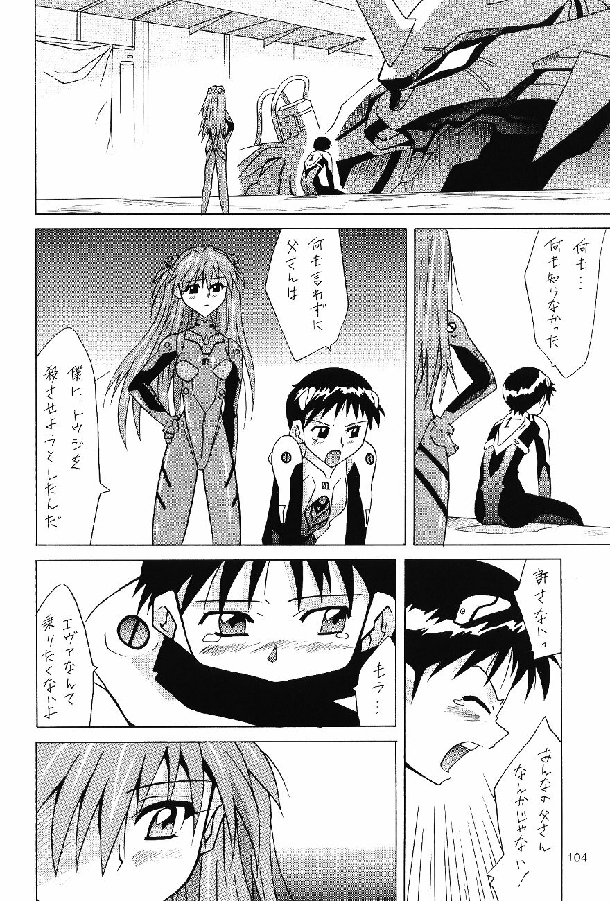 (C64) [Utamaru Press (Utamaru Mikio)] ASUKA FAN Soushuuhen Joukan (Neon Genesis Evangelion) page 104 full