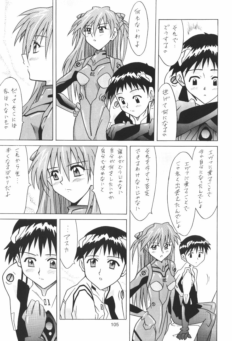 (C64) [Utamaru Press (Utamaru Mikio)] ASUKA FAN Soushuuhen Joukan (Neon Genesis Evangelion) page 105 full