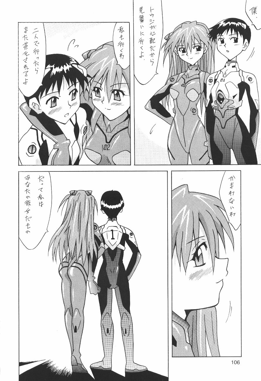 (C64) [Utamaru Press (Utamaru Mikio)] ASUKA FAN Soushuuhen Joukan (Neon Genesis Evangelion) page 106 full