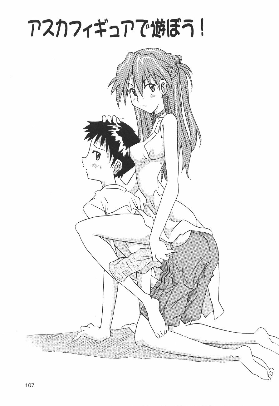 (C64) [Utamaru Press (Utamaru Mikio)] ASUKA FAN Soushuuhen Joukan (Neon Genesis Evangelion) page 107 full