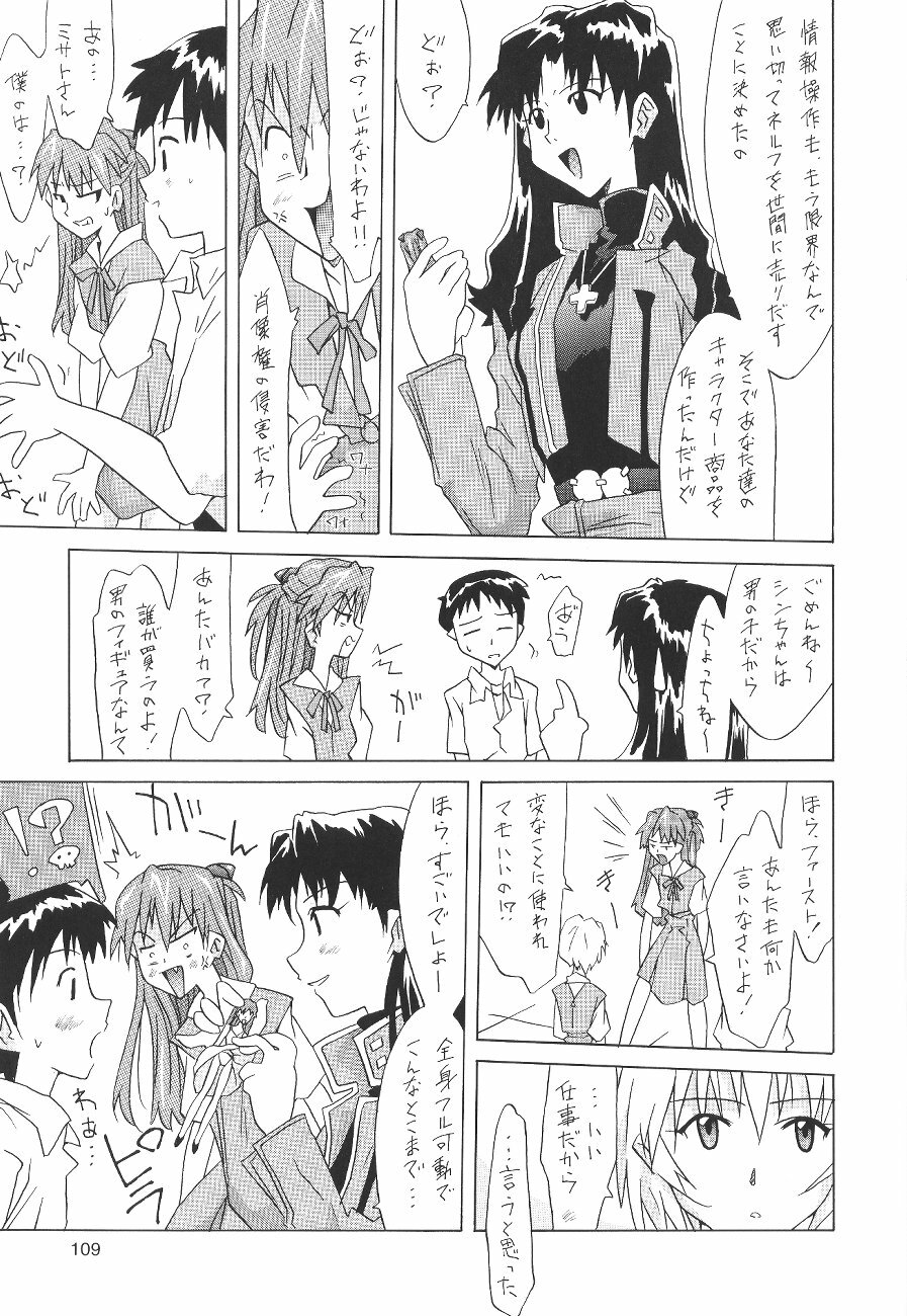 (C64) [Utamaru Press (Utamaru Mikio)] ASUKA FAN Soushuuhen Joukan (Neon Genesis Evangelion) page 109 full