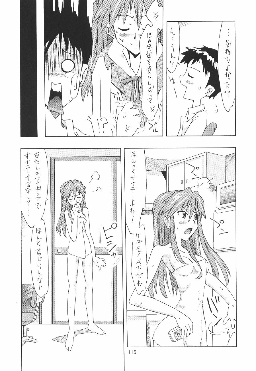 (C64) [Utamaru Press (Utamaru Mikio)] ASUKA FAN Soushuuhen Joukan (Neon Genesis Evangelion) page 115 full