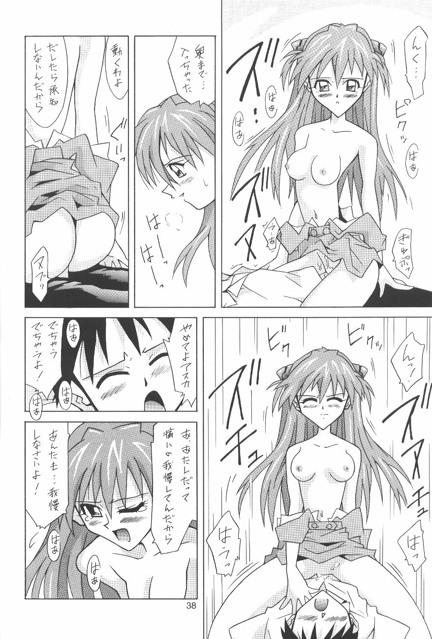 (C64) [Utamaru Press (Utamaru Mikio)] ASUKA FAN Soushuuhen Joukan (Neon Genesis Evangelion) page 38 full