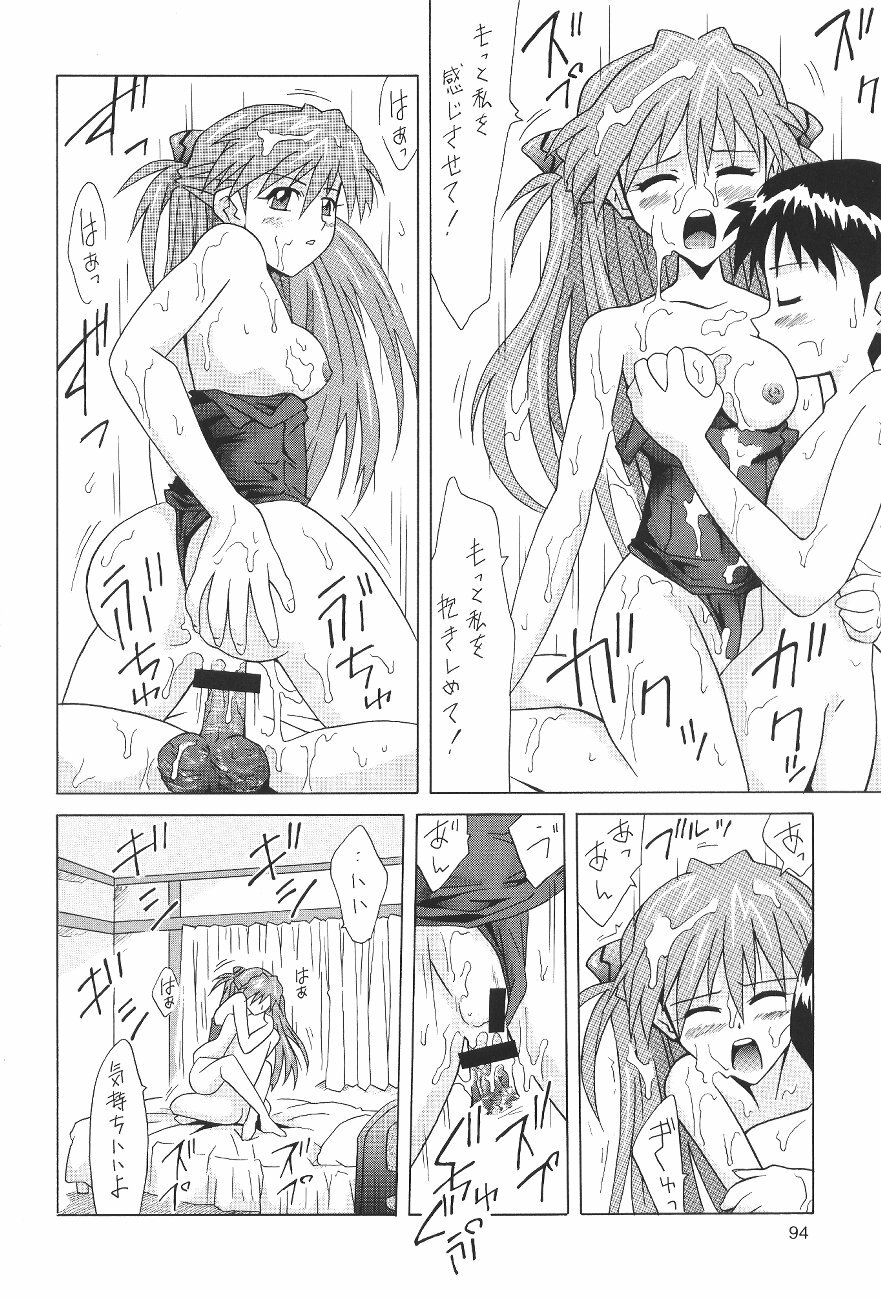 (C64) [Utamaru Press (Utamaru Mikio)] ASUKA FAN Soushuuhen Joukan (Neon Genesis Evangelion) page 94 full