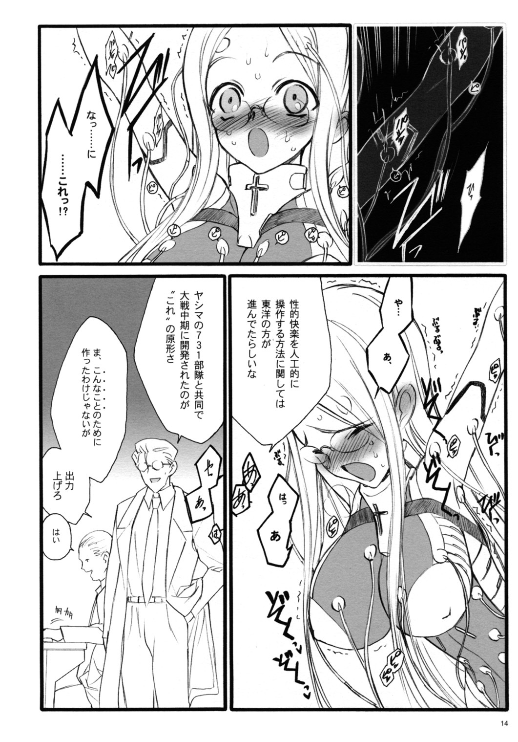 (C68)[Keumaya (Inoue Junichi)] TOALETTA PROGRESSIVE page 13 full