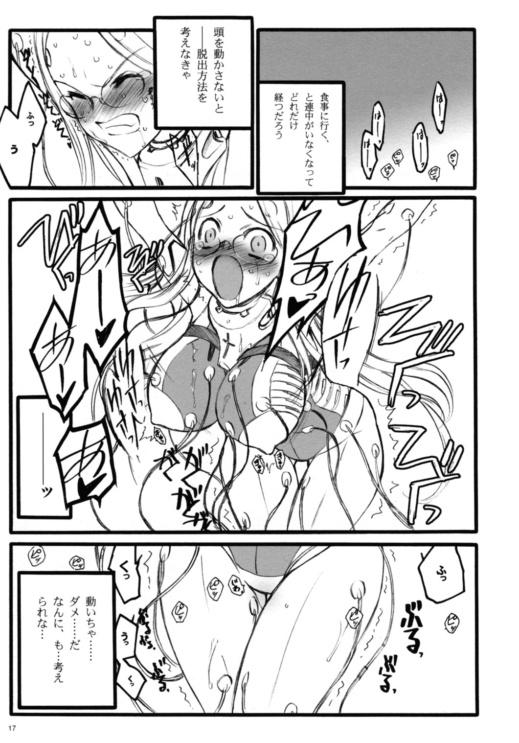 (C68)[Keumaya (Inoue Junichi)] TOALETTA PROGRESSIVE page 16 full