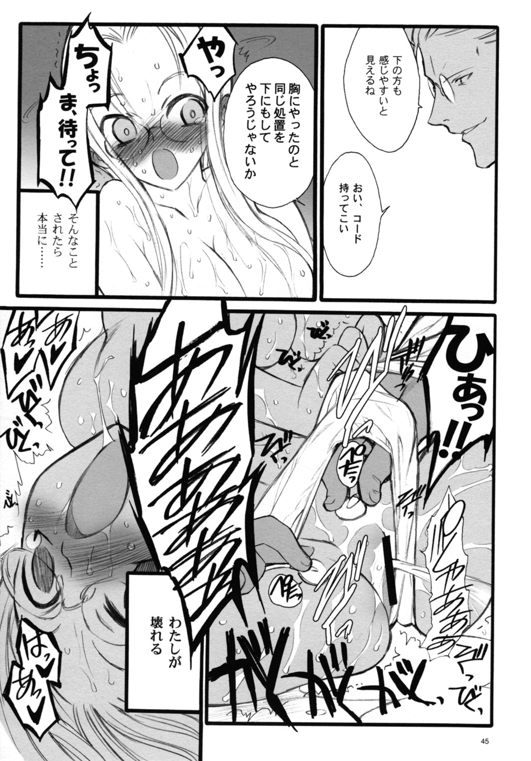 (C68)[Keumaya (Inoue Junichi)] TOALETTA PROGRESSIVE page 44 full