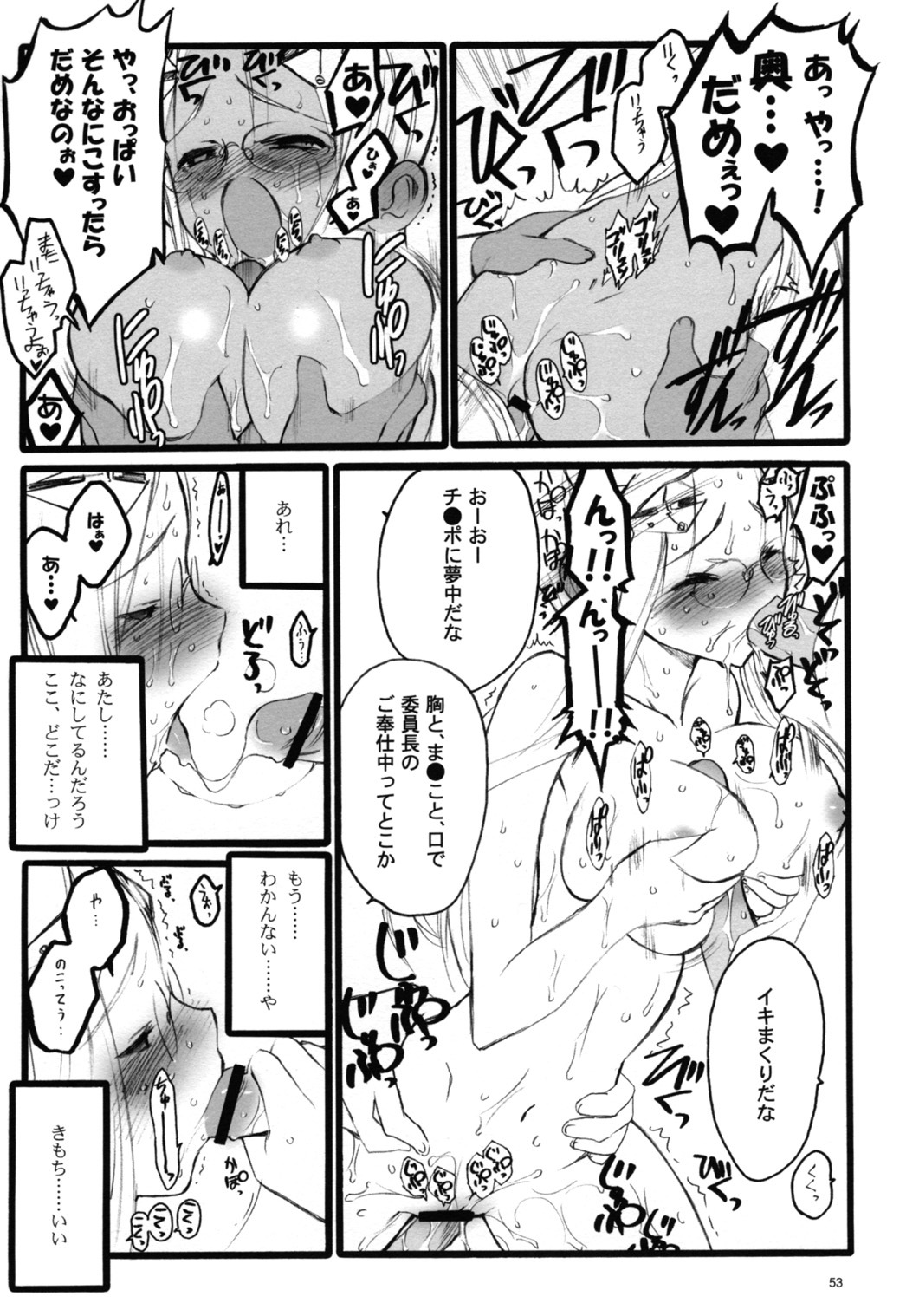 (C68)[Keumaya (Inoue Junichi)] TOALETTA PROGRESSIVE page 52 full