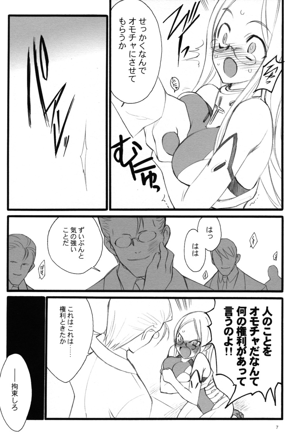 (C68)[Keumaya (Inoue Junichi)] TOALETTA PROGRESSIVE page 6 full