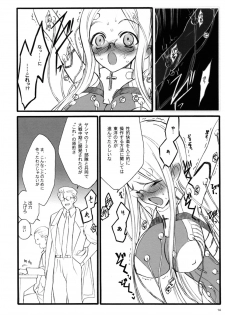 (C68)[Keumaya (Inoue Junichi)] TOALETTA PROGRESSIVE - page 13