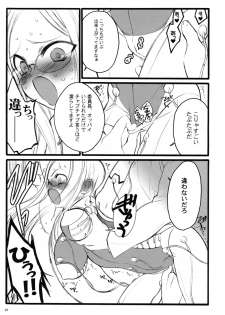 (C68)[Keumaya (Inoue Junichi)] TOALETTA PROGRESSIVE - page 22