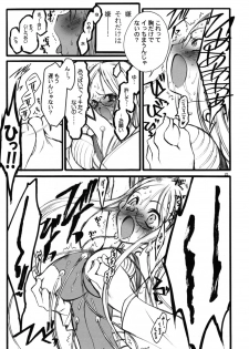 (C68)[Keumaya (Inoue Junichi)] TOALETTA PROGRESSIVE - page 24