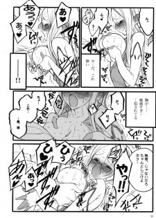 (C68)[Keumaya (Inoue Junichi)] TOALETTA PROGRESSIVE - page 33