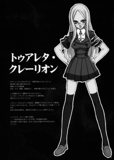 (C68)[Keumaya (Inoue Junichi)] TOALETTA PROGRESSIVE - page 3
