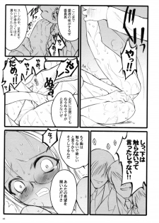 (C68)[Keumaya (Inoue Junichi)] TOALETTA PROGRESSIVE - page 42
