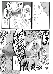 (C68)[Keumaya (Inoue Junichi)] TOALETTA PROGRESSIVE - page 44