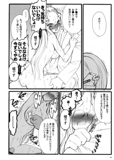 (C68)[Keumaya (Inoue Junichi)] TOALETTA PROGRESSIVE - page 47