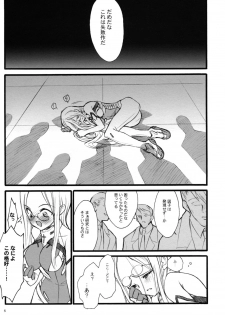 (C68)[Keumaya (Inoue Junichi)] TOALETTA PROGRESSIVE - page 4