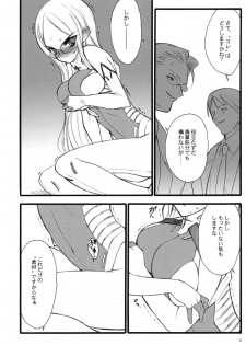 (C68)[Keumaya (Inoue Junichi)] TOALETTA PROGRESSIVE - page 5