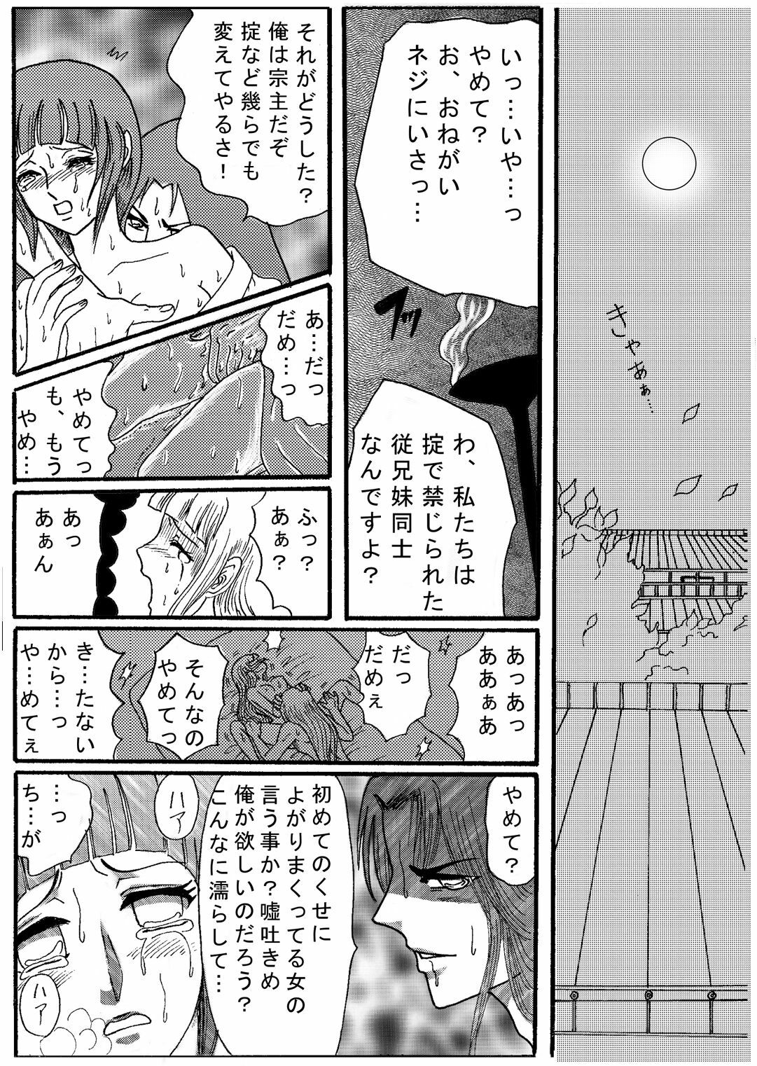 [Neji Hina no Sekai (Kuuya)] Naruto Airen (Naruto) page 37 full