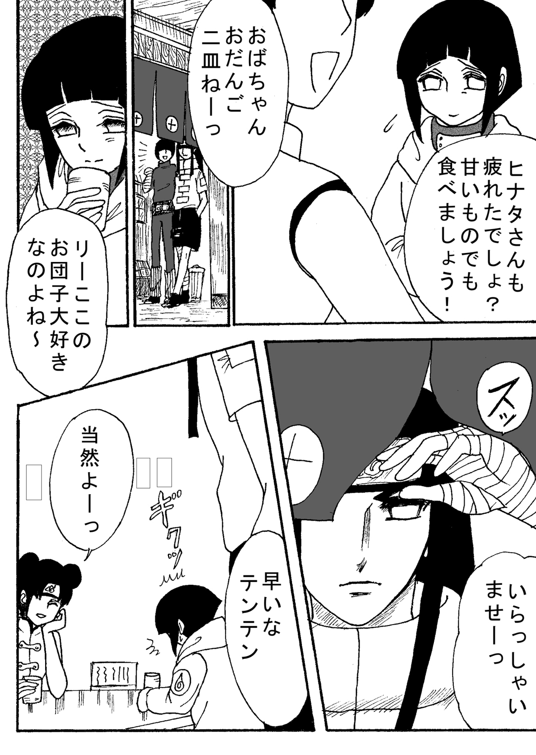 [Neji Hina no Sekai (Kuuya)] Naruto Airen (Naruto) page 43 full