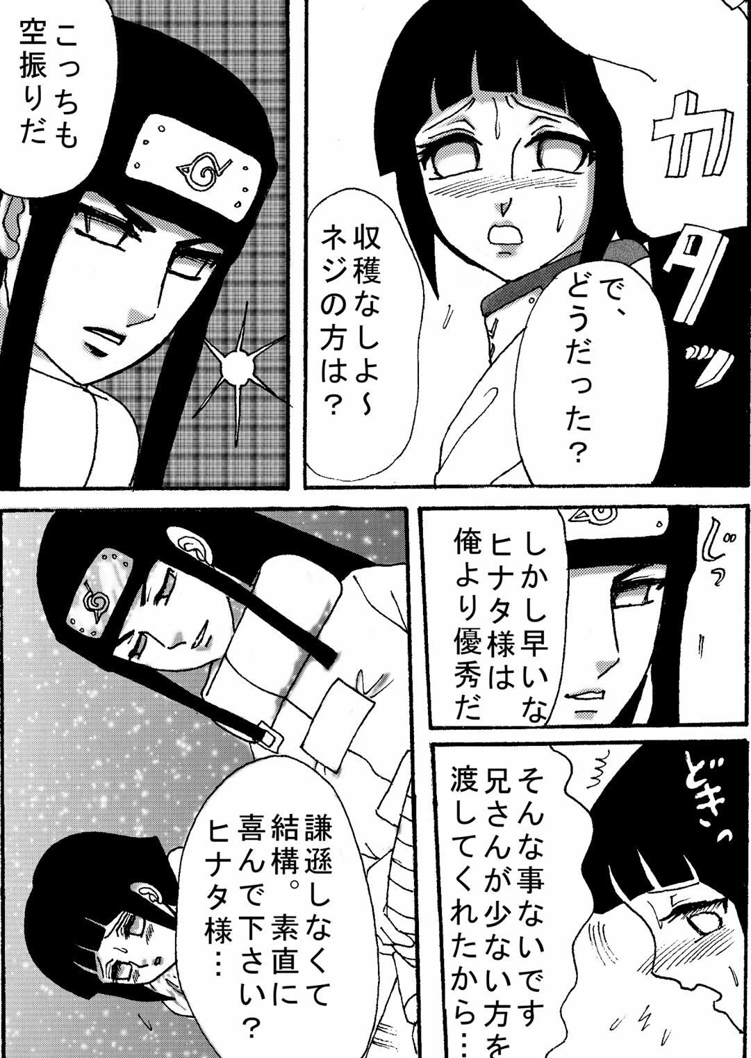 [Neji Hina no Sekai (Kuuya)] Naruto Airen (Naruto) page 44 full