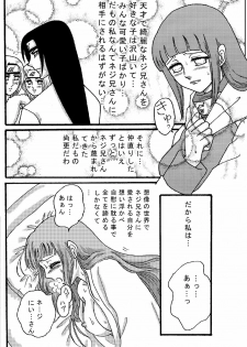 [Neji Hina no Sekai (Kuuya)] Naruto Airen (Naruto) - page 11