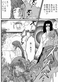 [Neji Hina no Sekai (Kuuya)] Naruto Airen (Naruto) - page 15