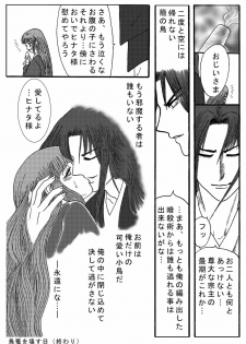 [Neji Hina no Sekai (Kuuya)] Naruto Airen (Naruto) - page 40
